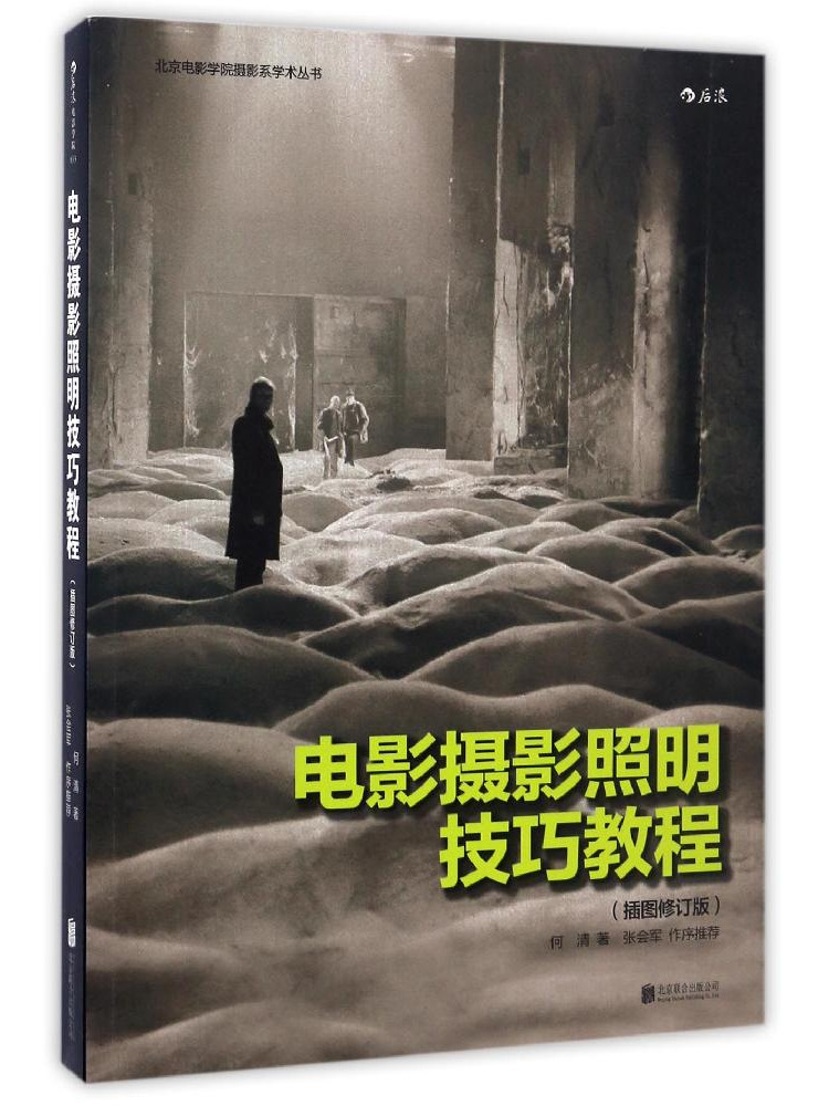 Photography Books On Lighting - Buku Tutorial Book-Winshare tentang Teknik Pencahayaan